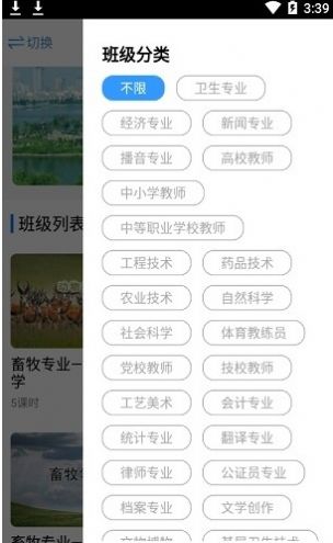 滨州专技教育app图1