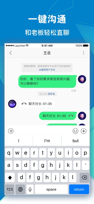 点雇求职app手机版图片1