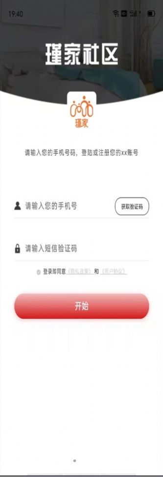 瑾家社区app图0