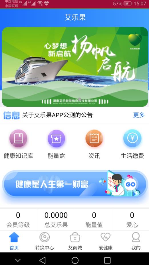 艾乐果app图1