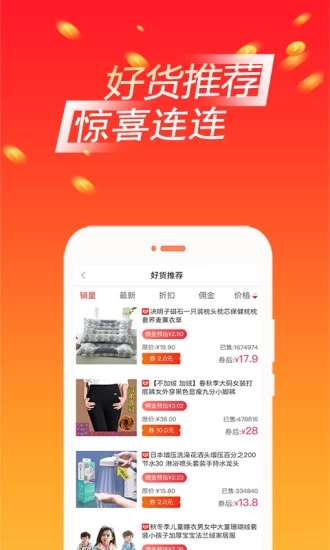 猛推app图2