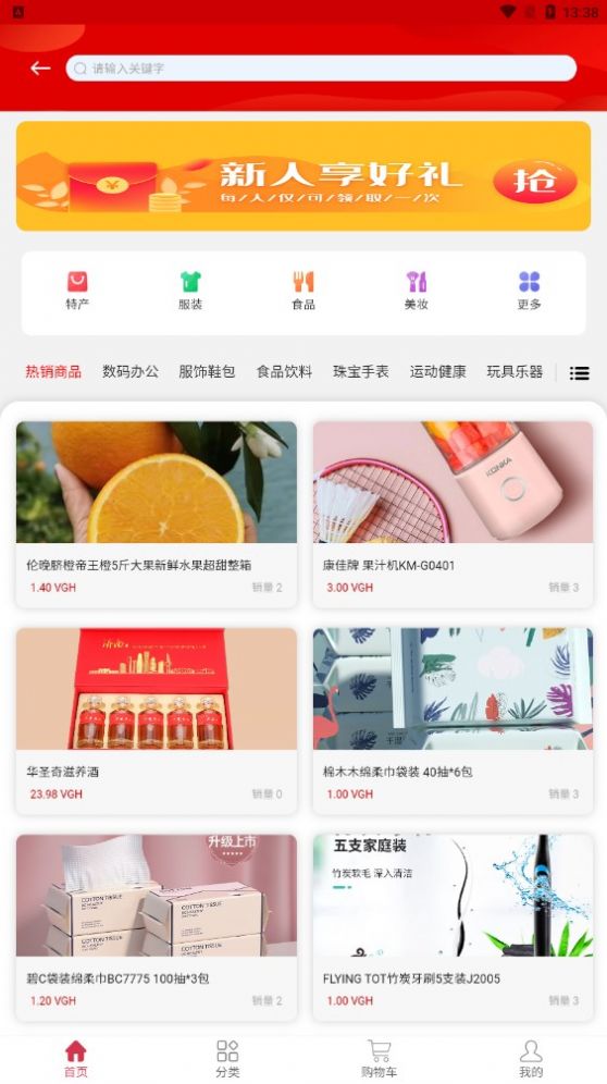 维珍VPlus app下载安装图1