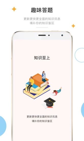 夸克答题器app手机版图片1