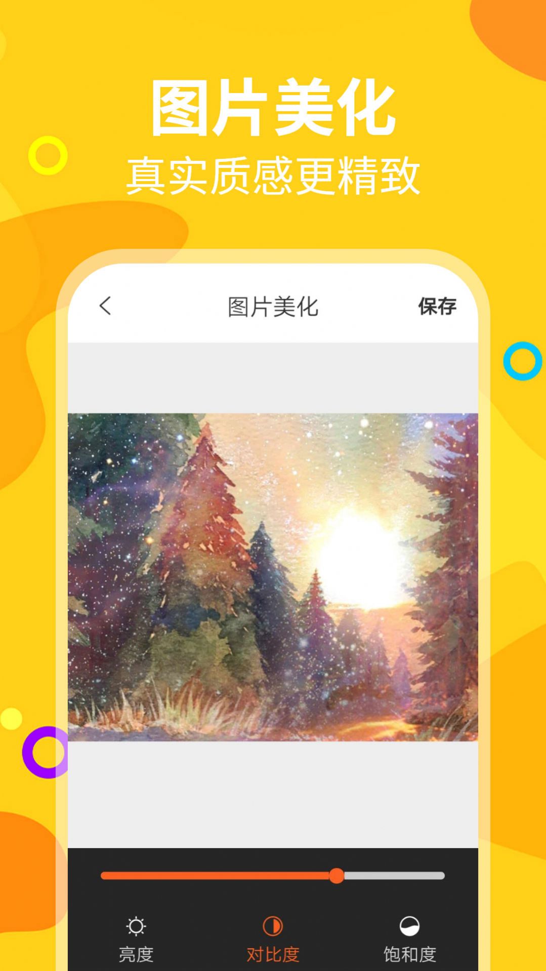 长截图助手app官方版图片1