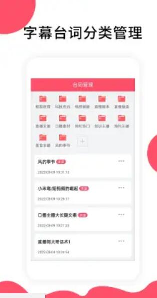 视频字幕提取器app手机版图片4