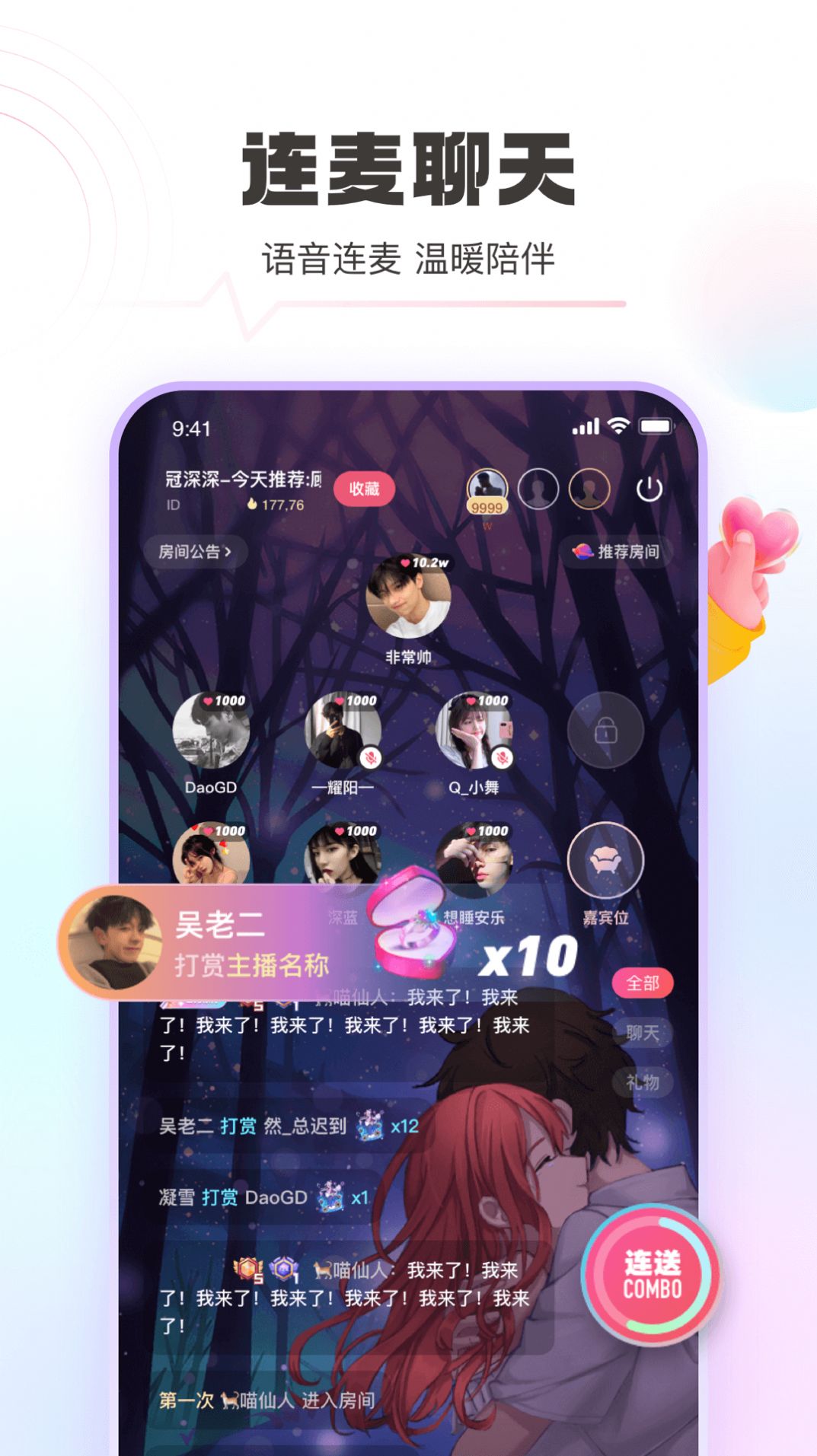 豚音语音交友app官方版图片1