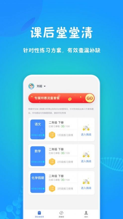 和教育学习app图1