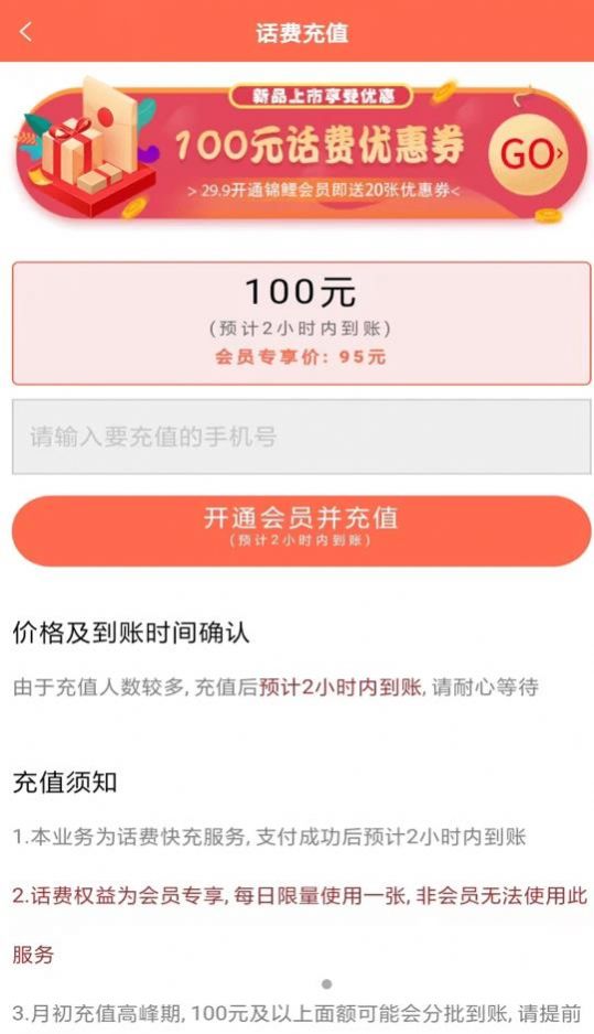 锦鲤汇购物app手机版图片2