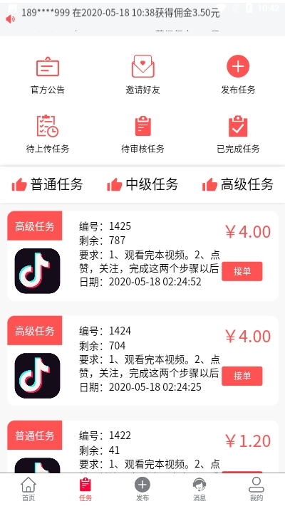 点赞成金狂撒一亿软件app图片1