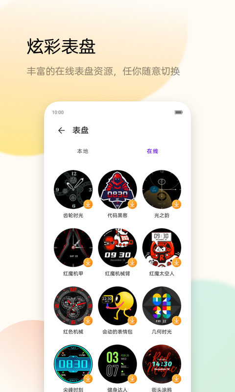 中兴运动app最新版图片1