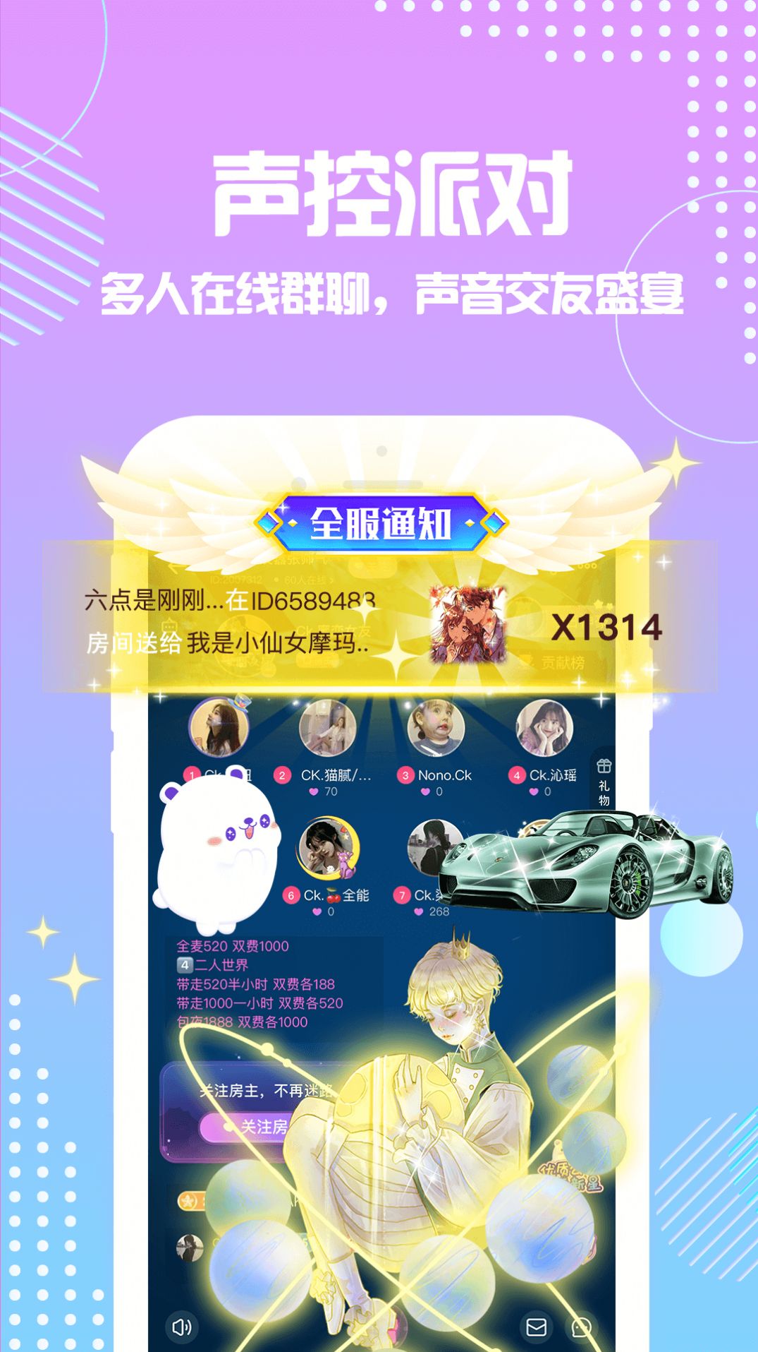 点点星球app官方版图片3