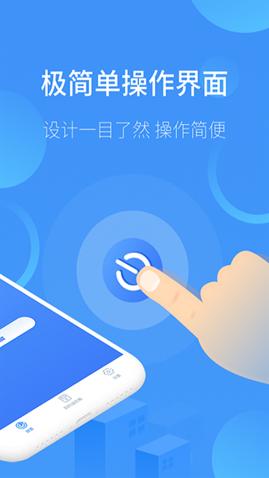 智能遥控器通用app图0