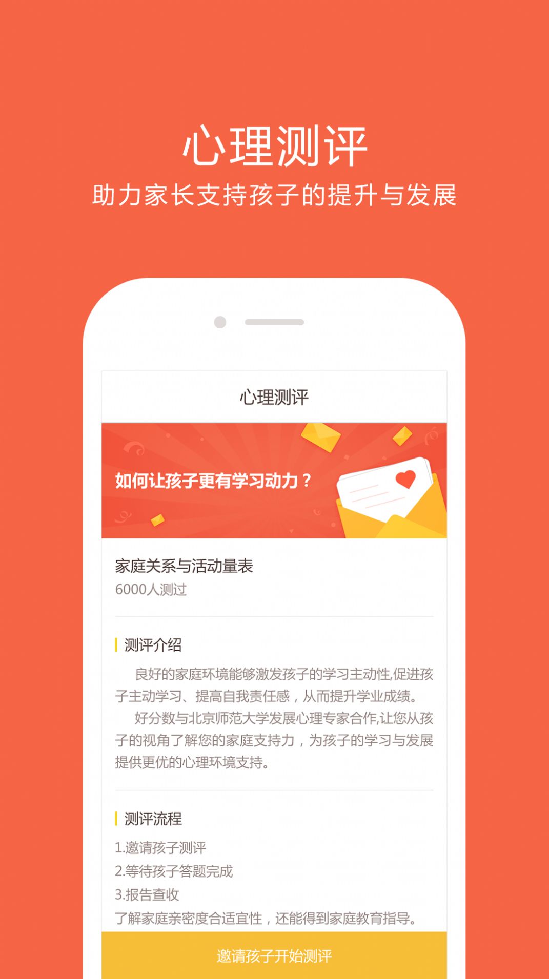 2024初中学生查询成绩app图1