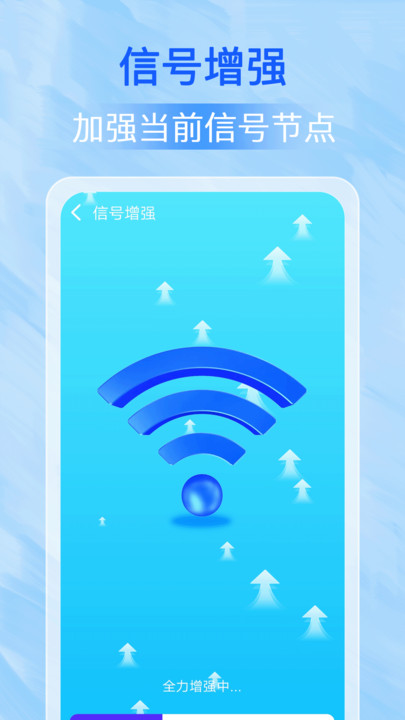 万能WiFi每刻连app图2