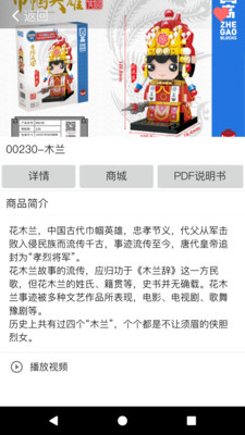 小隆拼搭指引app图2