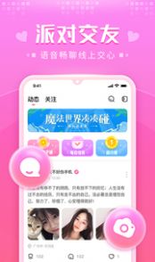 蜜萌app图1