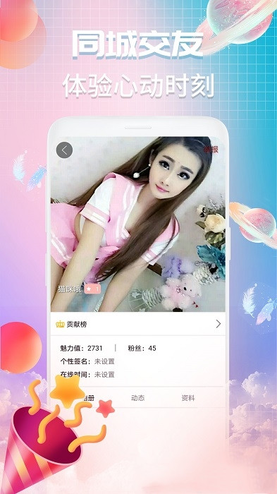 瓜皮约玩app图1