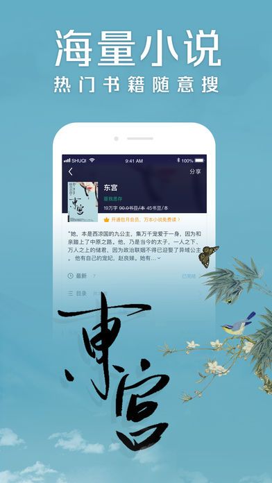 邻阅app图2