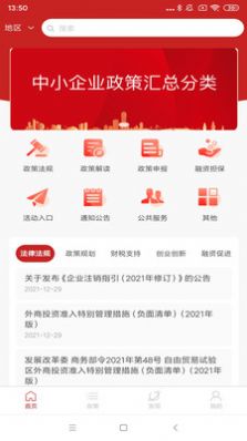 中小企助查app手机版最新下载图片3