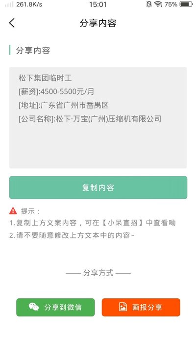 小呆推推app图2