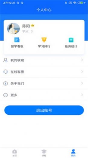 桂电通app官方版图片1