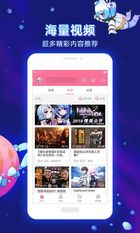 xpatch哔哩哔哩图1