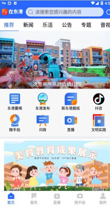 在东港app苹果版图0