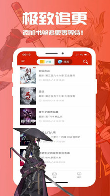 笔趣阁app红色版图0