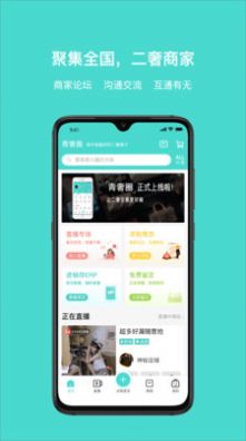 青奢圈app图1