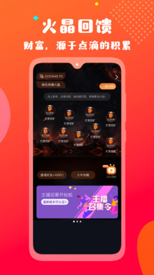 火牛视频最新版app图片1