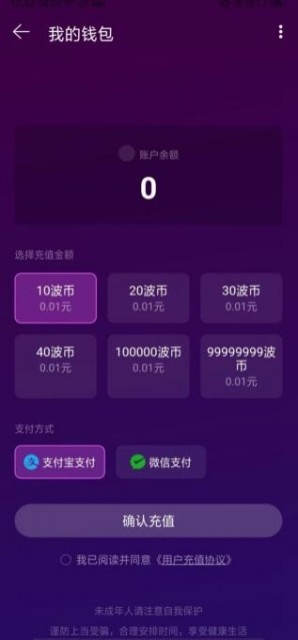 网易声波社交app官方版图片1