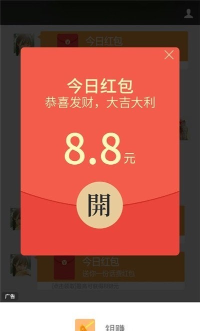 钥钻试玩app官方版图片1