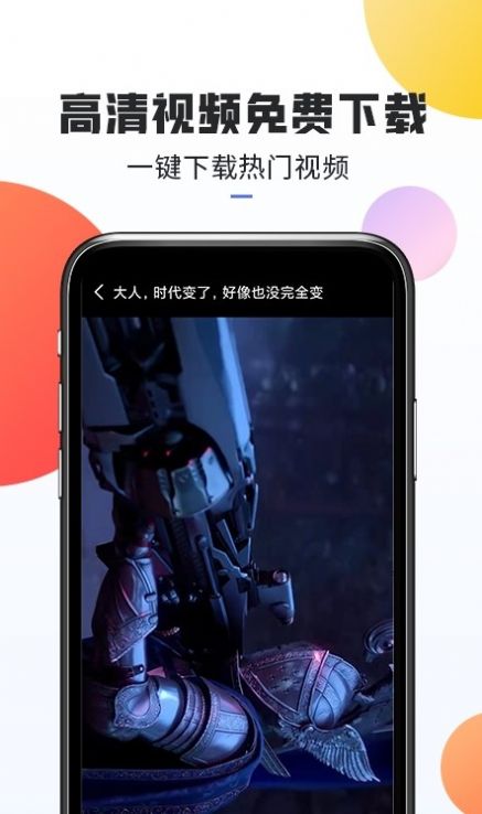 口袋热门素材app图0