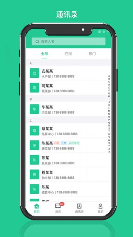 成农批app图2