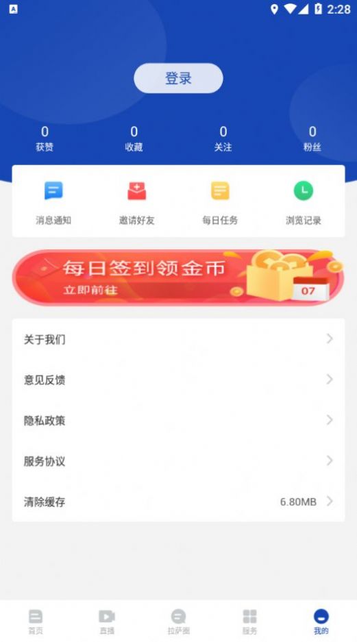 拉萨融媒app图2