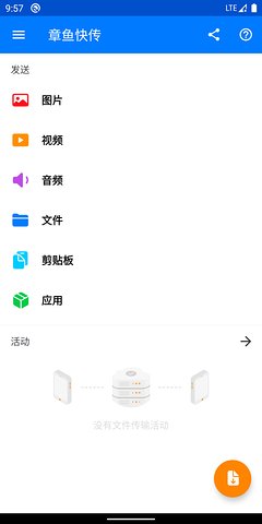 章鱼快传2.3.0图1