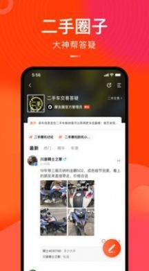 哈罗二手摩托车app官方版图片1