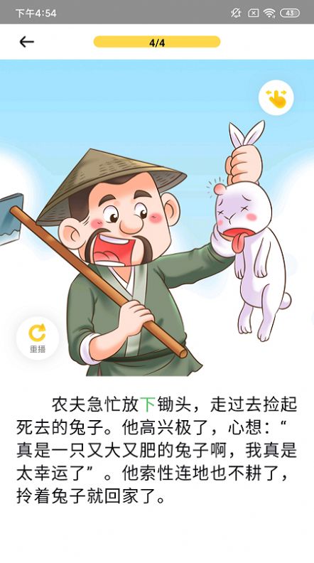 春暖阅读课app图2