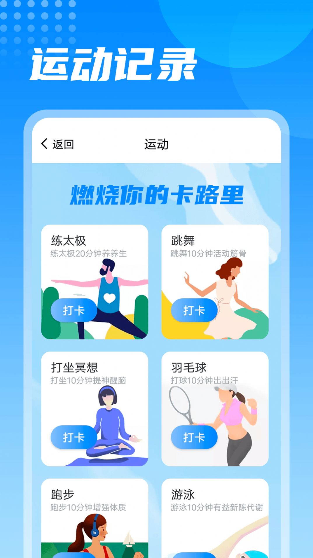 神州计步APP手机版图片2