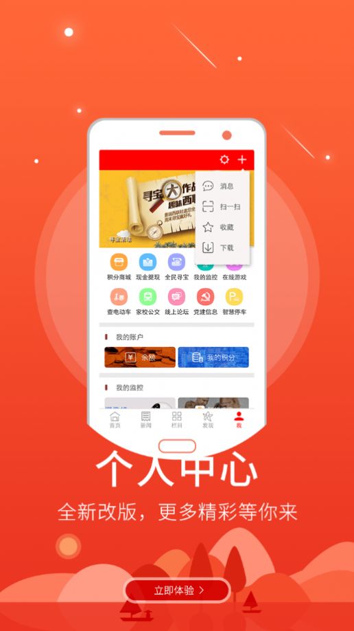 智慧偏关app官方版图片1