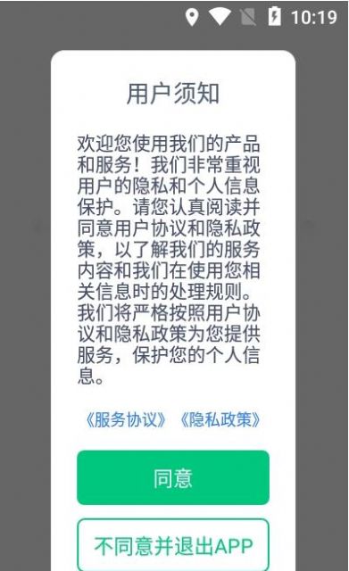 达尔优司机端app官方版图片1