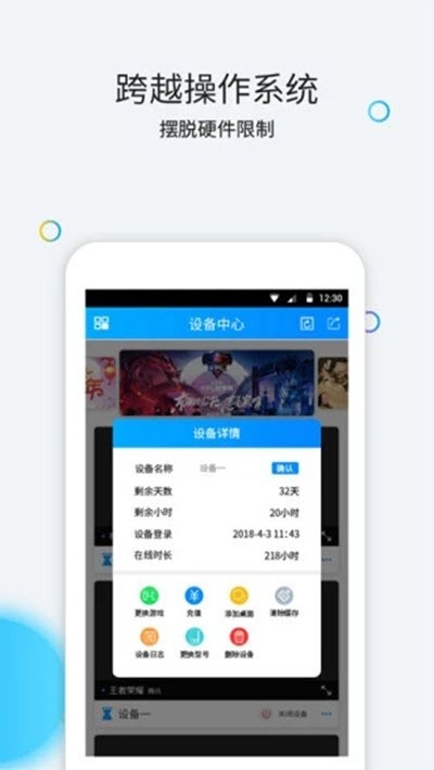 云派手游助手app官方版图片1