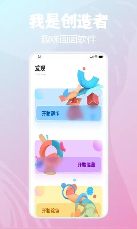 画板小天才app图1