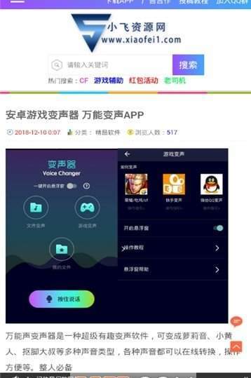 小飞资源app图1