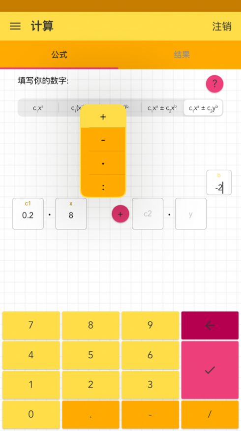 数字幂的高级计算app图1