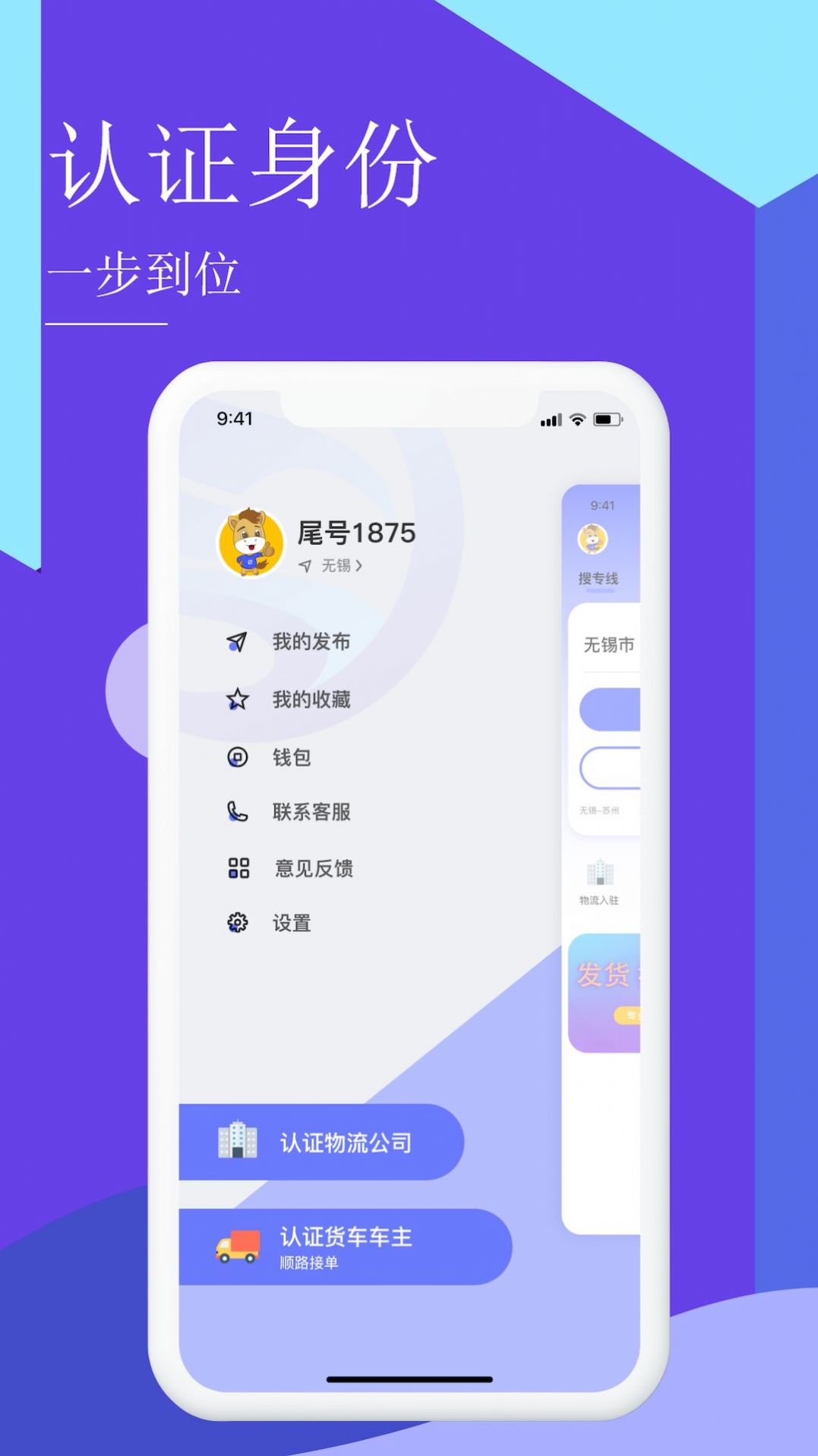 伞送app图2