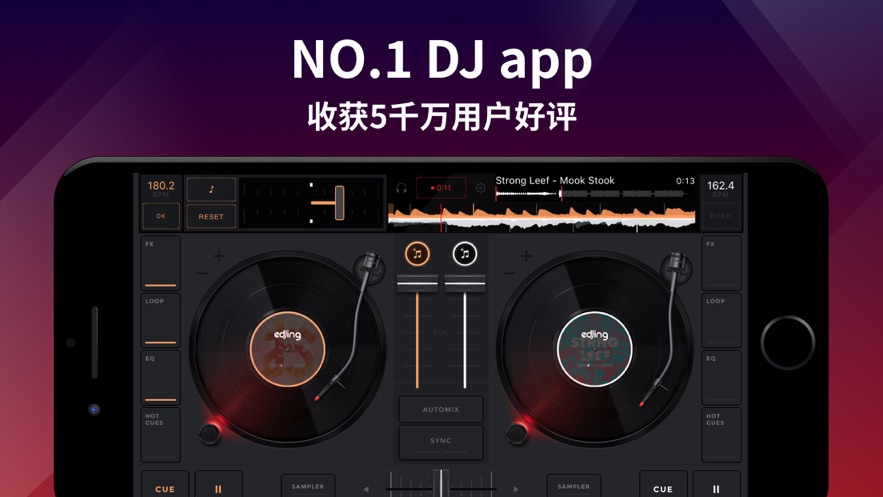 edjing MixDJ打碟混音神器app最新版图片1