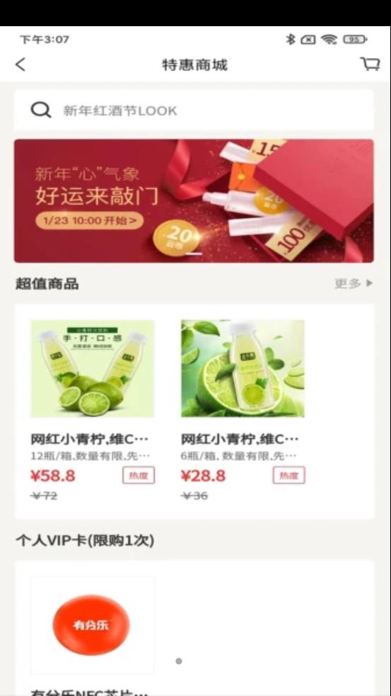 有分乐管理app手机版图片1