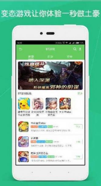 云游戏服务app图2