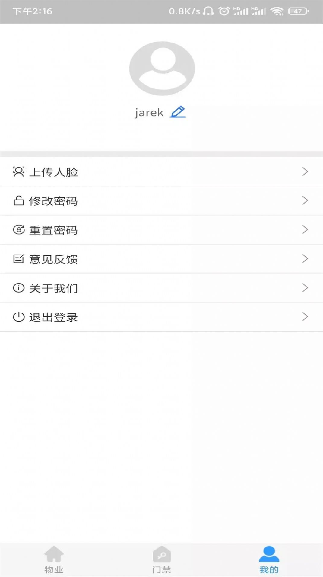 慧连一家科技服务app手机版图片1